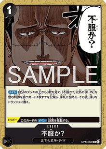 Disappointed? (OP14-099) - The Azure Sea's Seven (Asia Region Legal) (Uncommon) [OP14-JP-099]