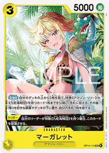 Marguerite (OP14-113) - The Azure Sea's Seven (Asia Region Legal) (Uncommon) [OP14-JP-113]