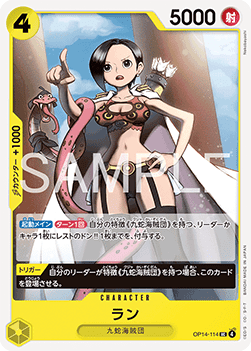 Ran (OP14-114) - The Azure Sea's Seven (Asia Region Legal) (Uncommon) [OP14-JP-114]