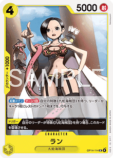 Ran (OP14-114) - The Azure Sea's Seven (Asia Region Legal) (Uncommon) [OP14-JP-114]