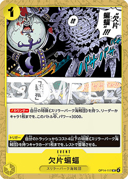 Brick Bat (OP14-117) - The Azure Sea's Seven (Asia Region Legal) (Uncommon) [OP14-JP-117]