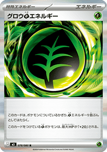 Grow  Energy - Nihil Zero (Rare) [m3-078]