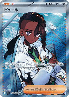 Naveen - Nihil Zero (Ultra Rare) [m3-106]