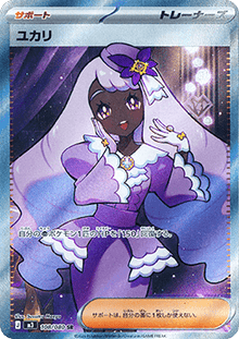 Jacinthe - Nihil Zero (Ultra Rare) [m3-108]