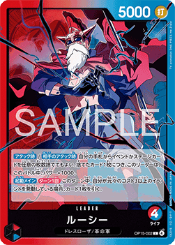 Lucy (OP15-002) (V.1) - Adventure on Kami’s Island (Asia Region Legal) (Leader) [OP15-JP-002]