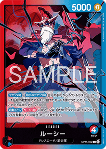 Lucy (OP15-002) (V.1) - Adventure on Kami’s Island (Asia Region Legal) (Leader) [OP15-JP-002]