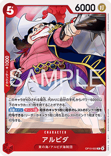 Alvida (OP15-003) (V.1) - Adventure on Kami’s Island (Asia Region Legal) (Rare) [OP15-JP-003]