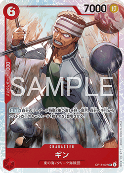 Gin (OP15-007) (V.1) - Adventure on Kami’s Island (Asia Region Legal) (Super Rare) [OP15-JP-007]
