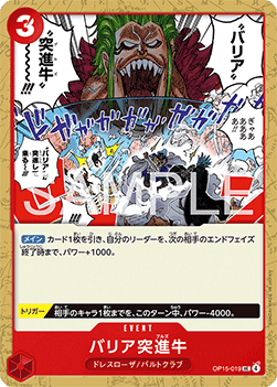 Barrier Bulls (OP15-019) - Adventure on Kami’s Island (Asia Region Legal) (Uncommon) [OP15-JP-019]