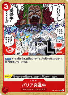 Barrier Bulls (OP15-019) - Adventure on Kami’s Island (Asia Region Legal) (Uncommon) [OP15-JP-019]