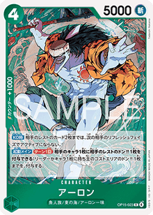 Arlong (OP15-023) - Adventure on Kami’s Island (Asia Region Legal) (Rare) [OP15-JP-023]