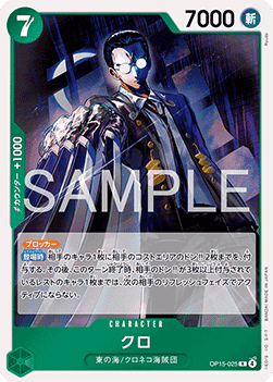 Kuro (OP15-025) (V.1) - Adventure on Kami’s Island (Asia Region Legal) (Rare) [OP15-JP-025]