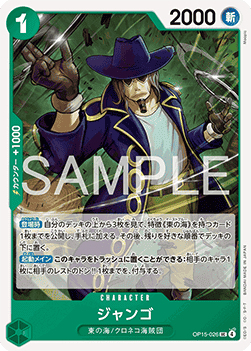 Jango (OP15-026) - Adventure on Kami’s Island (Asia Region Legal) (Uncommon) [OP15-JP-026]