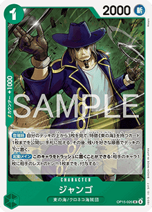 Jango (OP15-026) - Adventure on Kami’s Island (Asia Region Legal) (Uncommon) [OP15-JP-026]