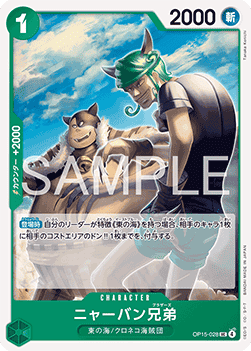 Meowban Brothers (OP15-028) - Adventure on Kami’s Island (Asia Region Legal) (Uncommon) [OP15-JP-028]