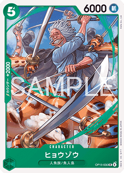 Hyouzou (OP15-030) - Adventure on Kami’s Island (Asia Region Legal) (Uncommon) [OP15-JP-030]