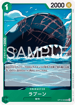 Laboon (OP15-035) - Adventure on Kami’s Island (Asia Region Legal) (Uncommon) [OP15-JP-035]