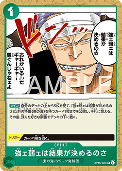 The Outcome Will Tell Us Who's Strong and Who's Weak (OP15-037) - Adventure on Kami’s Island (Asia Region Legal) (Uncommon) [OP15-JP-037]