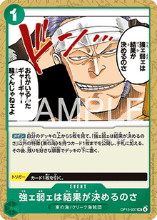 The Outcome Will Tell Us Who's Strong and Who's Weak (OP15-037) - Adventure on Kami’s Island (Asia Region Legal) (Uncommon) [OP15-JP-037]