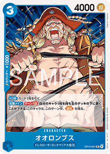Orlumbus (OP15-041) - Adventure on Kami’s Island (Asia Region Legal) (Uncommon) [OP15-JP-041]