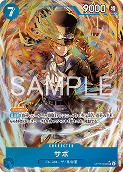 Sabo (OP15-046) (V.2) - Adventure on Kami’s Island (Asia Region Legal) (Alternate Art) [OP15-JP-046]