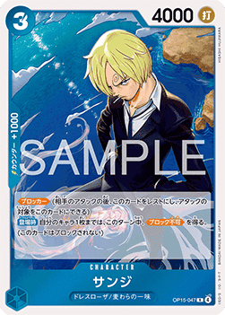 Sanji (OP15-047) (V.1) - Adventure on Kami’s Island (Asia Region Legal) (Rare) [OP15-JP-047]