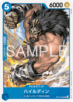 Hajrudin (OP15-049) - Adventure on Kami’s Island (Asia Region Legal) (Uncommon) [OP15-JP-049]