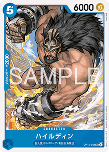 Hajrudin (OP15-049) - Adventure on Kami’s Island (Asia Region Legal) (Uncommon) [OP15-JP-049]