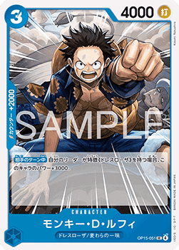 Monkey.D.Luffy (OP15-051) - Adventure on Kami’s Island (Asia Region Legal) (Uncommon) [OP15-JP-051]
