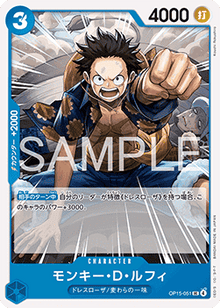 Monkey.D.Luffy (OP15-051) - Adventure on Kami’s Island (Asia Region Legal) (Uncommon) [OP15-JP-051]