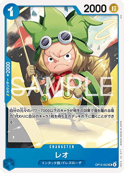 Leo (OP15-052) - Adventure on Kami’s Island (Asia Region Legal) (Uncommon) [OP15-JP-052]
