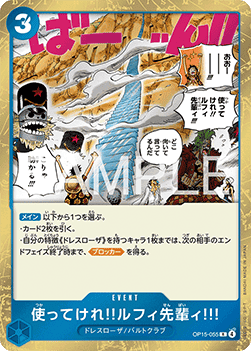 Go Ahead and Use 'Em, Mr. Luffy!!! (OP15-055) - Adventure on Kami’s Island (Asia Region Legal) (Rare) [OP15-JP-055]