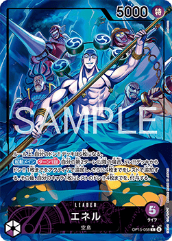 Enel (OP15-058) (V.2) - Adventure on Kami’s Island (Asia Region Legal) (Alternate Art) [OP15-JP-058]