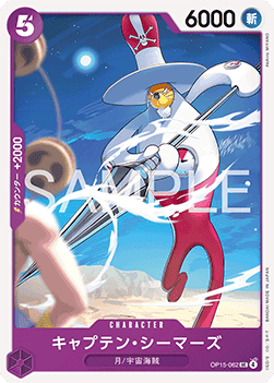 Captain Seamars (OP15-062) - Adventure on Kami’s Island (Asia Region Legal) (Uncommon) [OP15-JP-062]