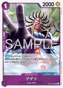 Gedatsu (OP15-063) - Adventure on Kami’s Island (Asia Region Legal) (Rare) [OP15-JP-063]