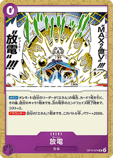 Varie (OP15-074) - Adventure on Kami’s Island (Asia Region Legal) (Uncommon) [OP15-JP-074]
