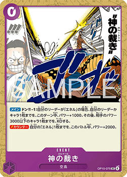 El Thor (OP15-075) - Adventure on Kami’s Island (Asia Region Legal) (Uncommon) [OP15-JP-075]