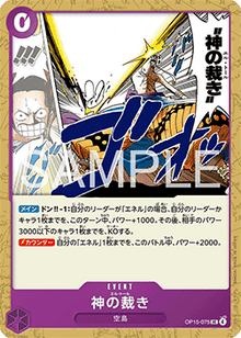 El Thor (OP15-075) - Adventure on Kami’s Island (Asia Region Legal) (Uncommon) [OP15-JP-075]