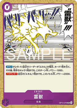 Lightning Beast Kiten (OP15-076) - Adventure on Kami’s Island (Asia Region Legal) (Uncommon) [OP15-JP-076]