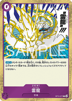 Lightning Dragon (OP15-077) (V.1) - Adventure on Kami’s Island (Asia Region Legal) (Rare) [OP15-JP-077]