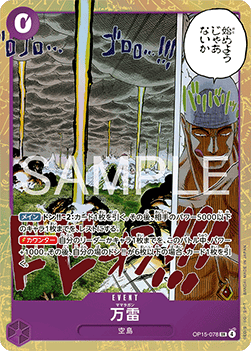 Mamaragan (OP15-078) (V.1) - Adventure on Kami’s Island (Asia Region Legal) (Super Rare) [OP15-JP-078]