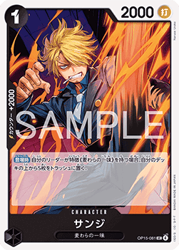 Sanji (OP15-081) - Adventure on Kami’s Island (Asia Region Legal) (Uncommon) [OP15-JP-081]