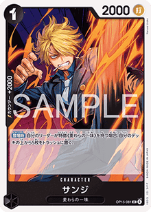 Sanji (OP15-081) - Adventure on Kami’s Island (Asia Region Legal) (Uncommon) [OP15-JP-081]