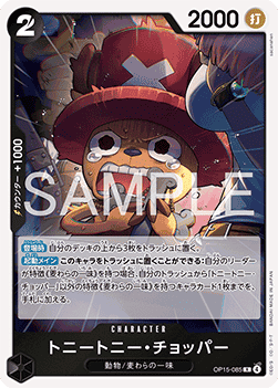 Tony Tony.Chopper (OP15-085) - Adventure on Kami’s Island (Asia Region Legal) (Rare) [OP15-JP-085]