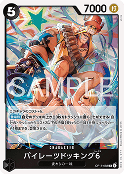 Pirates Docking Six (OP15-088) - Adventure on Kami’s Island (Asia Region Legal) (Rare) [OP15-JP-088]