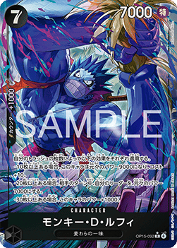 Monkey.D.Luffy (OP15-092) (V.2) - Adventure on Kami’s Island (Asia Region Legal) (Alternate Art) [OP15-JP-092]