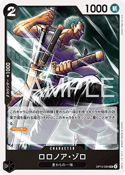 Roronoa Zoro (OP15-094) - Adventure on Kami’s Island (Asia Region Legal) (Uncommon) [OP15-JP-094]