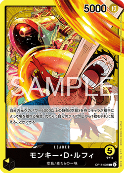 Monkey.D.Luffy (OP15-098) (V.1) - Adventure on Kami’s Island (Asia Region Legal) (Leader) [OP15-JP-098]