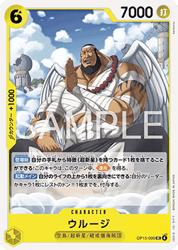 Urouge (OP15-099) - Adventure on Kami’s Island (Asia Region Legal) (Uncommon) [OP15-JP-099]