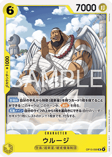Urouge (OP15-099) - Adventure on Kami’s Island (Asia Region Legal) (Uncommon) [OP15-JP-099]
